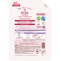 サラヤ アラウベビー 洗濯せっけん 詰め替え 特大 2060ml 1セット（2個入）　　無添加　赤ちゃん　洗剤