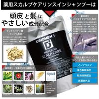 DiNOMEN（ディノメン） 薬用スカルプケアリンスインシャンプー 詰め替え 900ml 桃山ホールディングス
