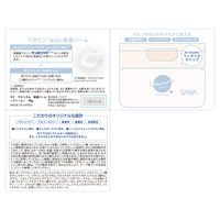 サナ ワセリズム 保湿バーム 90g 常盤薬品工業