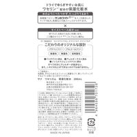 サナ ワセリズム 保湿化粧水 200mL 常盤薬品工業