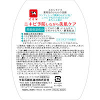スキンライフ 薬用泡のふんわり洗顔 シトラスブーケの香り 160mL 牛乳石鹸共進社