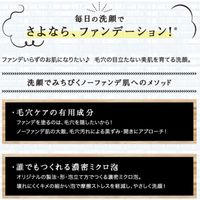 ノーファンデソープ 80g ペリカン石鹸