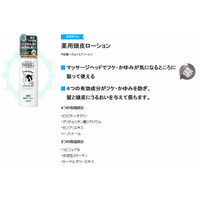 フケミン ユー 薬用頭皮ローション 130g 1個 ダリヤ