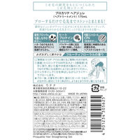 プロカリテ 縮毛ジュレ 175ml ウテナ