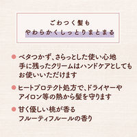 モモリ しっとりまとまるヘアクリーム 150g 1個 ダリヤ