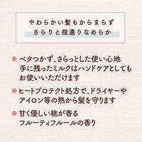 モモリ さらりとまとまるヘアミルク 100ml 1個 ダリヤ