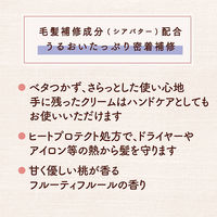 モモリ 濃厚しっとりヘアクリーム 150g ダリヤ