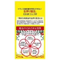 黒ばら 純椿油 47mL 1個 黒ばら本舗