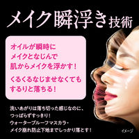 花王 ビオレ ザ クレンズ オイルメイク落とし ミニ 50mL