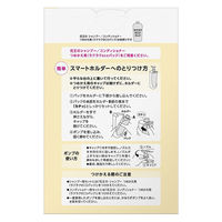 スマートホルダーセット シャンプー＆コンディショナー用 White（白）No.140 花王