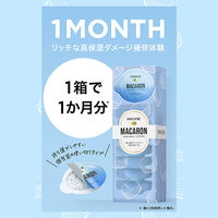 パンテーン マカロン ヘアマスク うるさらリッチ 12ml×8個入 トリートメント P&G