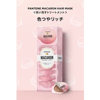 パンテーン マカロン ヘアマスク 色つやリッチ 12ml×8個入 トリートメント P＆G