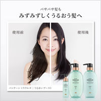 【アウトレット】パンテーン ミラクルズ うるおいブースト トリートメント 詰め替え 350g P&G