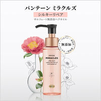 パンテーン ミラクルズ シルキーリペア ヘアオイル 70ml P&G