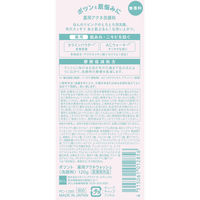 【アウトレット】ポツント 薬用アクネウォッシュ 120g BCL カンパニー　肌荒れ予防　ニキビ予防　男女共用