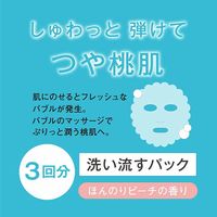 ももぷり フレッシュバブルパック 20g スタイリングライフ・ホールディングス BCL カンパニー