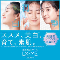 DHC ルクスミー薬用ホワイトニングジェル 120g 保湿オールインワン 肌荒れ 美白 透明感 うるおい ディーエイチシー