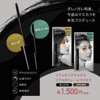 CAROME.（カロミー） リアルボリュームマスカラ ブラウン I-ne