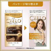CIELO（シエロ） デザイニングカラー アールグレイベージュ ホーユー