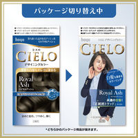 CIELO（シエロ） デザイニングカラー ロイヤルアッシュ ホーユー