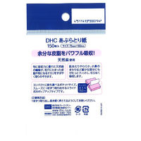 DHC あぶらとり紙 150枚 毛穴 皮脂 化粧くずれ テカリ 天然麻