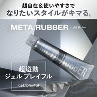 GATSBY（ギャツビー）メタラバー ジェル プレイフル メンズ 140g 1個 マンダム