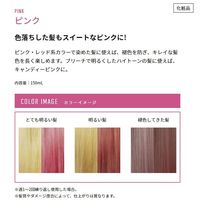 got2b（ゴットゥービー） カラーシャンプー ピンク 150ml ヘンケルジャパン