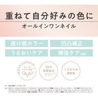 Ｍ・Ｎ・Ｂ・Ｂ　パーフェクトネイルコート　カラー　ＳＨ02　ニュートラルベージュ　スタイリングライフＢＣＬカンパニ