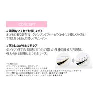 MilkTouch（ミルクタッチ） オールデイスーパーメルティングリムーバー Coogee マスカラ 韓国コスメ