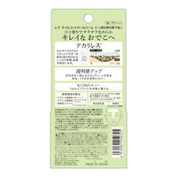 Rev（レヴ)　オイルコントロールバームＣ　02　エリザベス