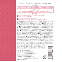 SIRTFL アクティブパウダークレイ酵素洗顔 30包×2個 ジョージオリバー