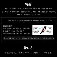 UNO（ウーノ）整髪料 スーパーハードミスト 超ハード 180g しっかり固める ファイントゥデイ