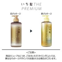 いち髪 ザプレミアムエクストラダメージケア トリートメント シャイニーモイスト ポンプ 480g クラシエ