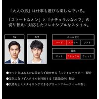 UNO（ウーノ）整髪料 ワックス ハイブリットハード 完璧ハード×ナチュラルな素髪質感 ファイントゥデイ