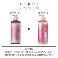 いち髪 ザプレミアムエクストラダメージケア トリートメント シルキースムース ポンプ 480g クラシエ