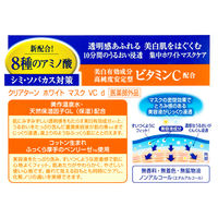 クリアターン ホワイトマスク VC c ビタミンC 5枚  しみ そばかす 美白　コーセーコスメポート