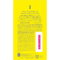 クレンジングリサーチ ウォッシュクレンジングC 120g シトラスの香り W洗顔不要 毛穴 黒ずみ BCLカンパニー