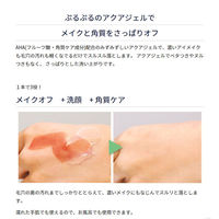 クレンジングリサーチ ジェルクレンジング 145g W洗顔不要 角質ケア オイリー肌 BCL カンパニー