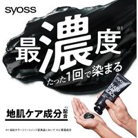 サイオス カラートリートメント FOR MEN ナチュラルブラック 白髪染め 180g 1本 ヘンケルジャパン