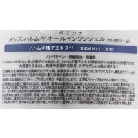 パエンナ メンズ ハトムギ オールイワンジェル 180g 1個 男性用
