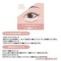 ホリカホリカ アンダーアイメーカー 02 ライヴリー マックプランニング 韓国コスメ