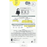 乾燥さん 保湿力プロテクトパウダー スタイリングライフ・ホールディングス BCL カンパニー