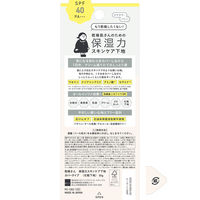 乾燥さん 保湿力スキンケア下地カバータイプ SPF40・PA+++ 30g スタイリングライフ・ホールディングスBCL カンパニー