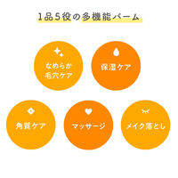 ロゼット 夢みるバーム ガスールブライトモイスチャー スパイシーフルーツの香り 90g クレンジング メイク落とし 敏感肌