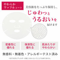 肌美精 うるおい浸透マスク（超しっとり） 1セット（ 5枚入×2個）クラシエ