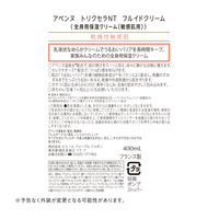 Avene（アベンヌ） トリクセラNT フルイドクリーム ラージ 400mL〈全身用保湿クリーム 敏感肌用〉