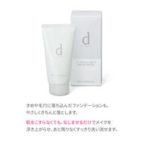 d プログラム マイルドクレンジングジェル【敏感肌用クレンジングジェル】 125g 資生堂