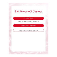 アクアレーベル ミルキームースフォーム 130g 資生堂