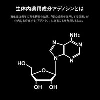 アデノゲン 薬用スカルプトニック 資生堂