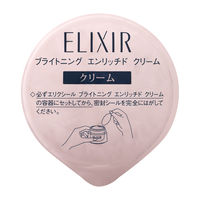 エリクシール ホワイト エンリッチド クリアクリーム TB （専用レフィル） 45g 資生堂